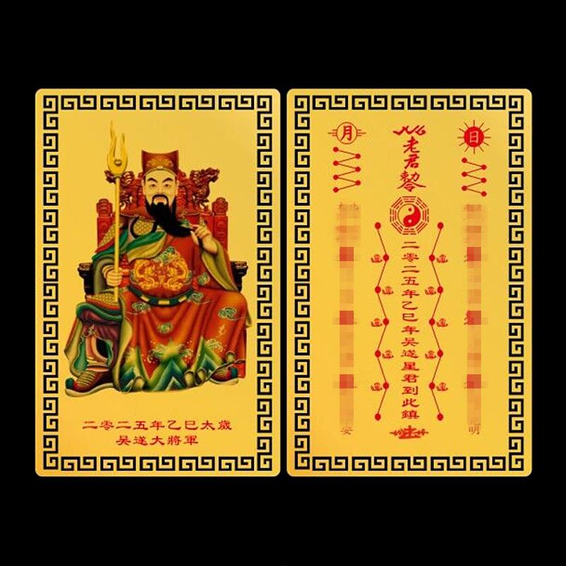 2025 Tai Sui Amulettkarte Feng Shui Gebet Goldkarte Exorzismus Schutz Buddha Geschenk Amulett Sicher Bringen Sie Reichtum und Schätze
