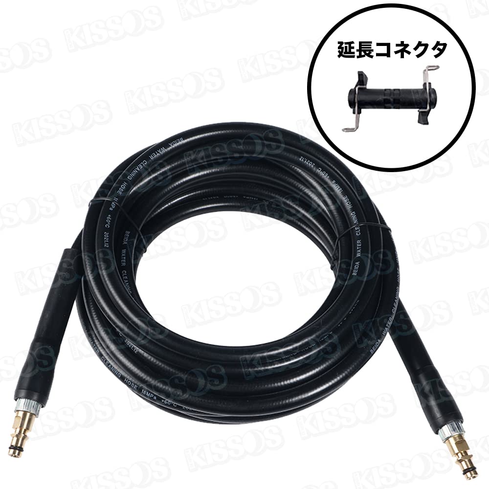 KARCHER High Pressure Washer Extension Hose (15m) for K2, K3, K4, K5, and K7 Series (Aftermarket)