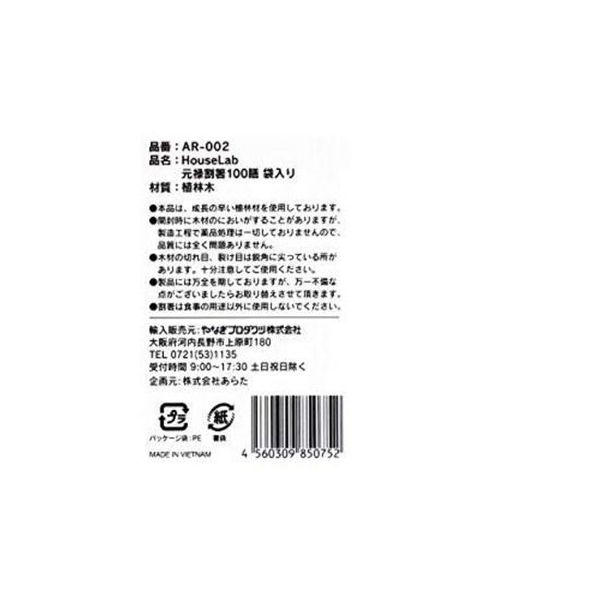 HouseLab Genroku Disposable Chopsticks Pack 100 Sets