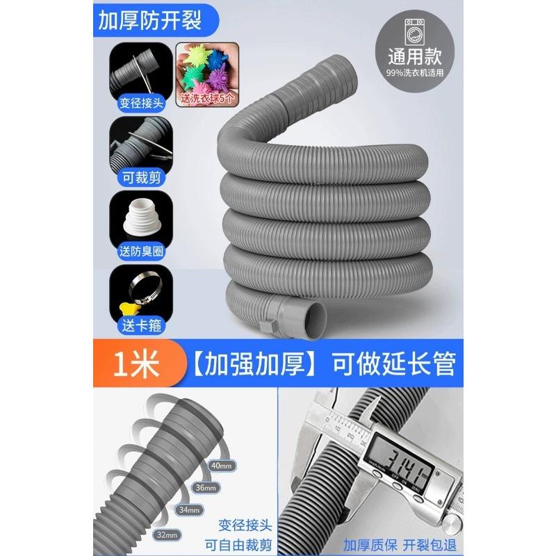 

Roller washing machine drain pipe floor drain connector extension extension water outlet hose automatic sewer deodorant pipe