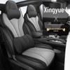 Xingyue L Universal Full Surround Leather Car Seat Cover - Four Seasons Suitable