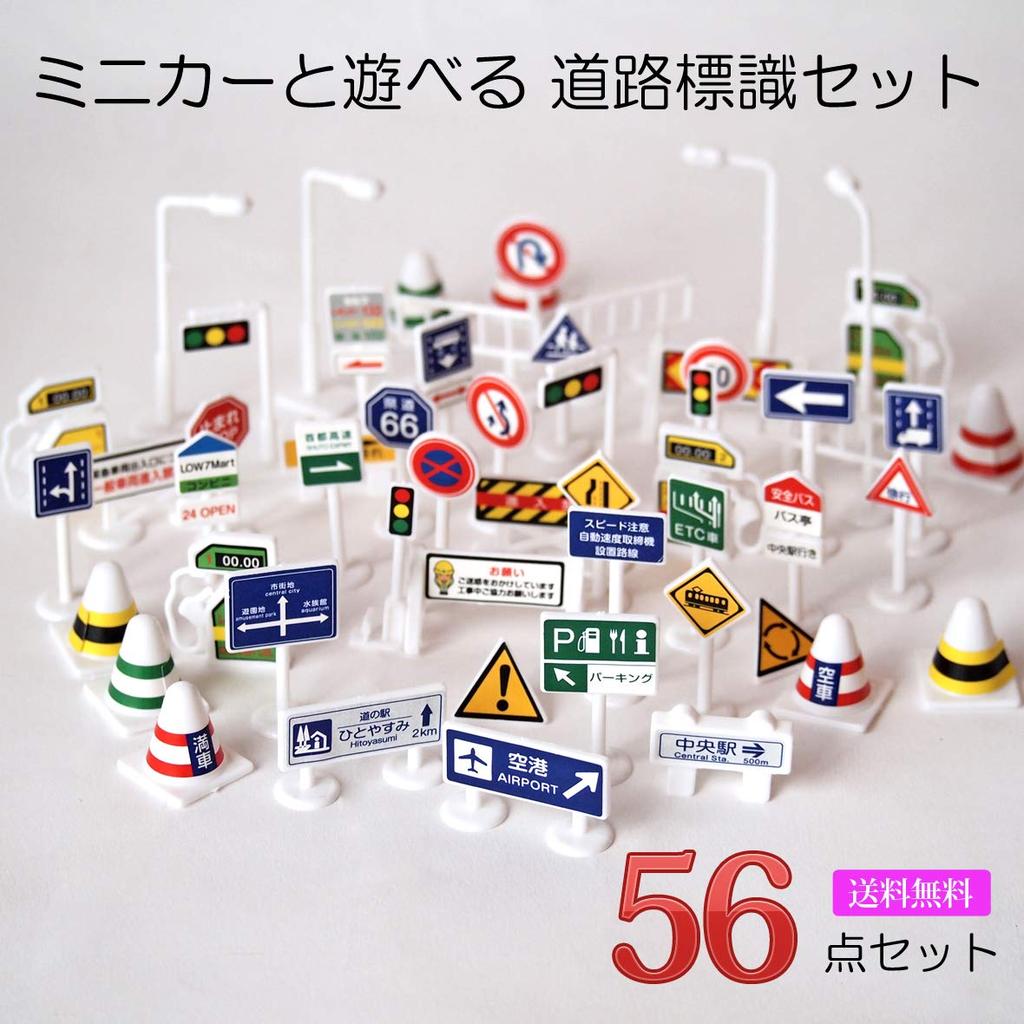 Mille Ti Rana Road Signs Toys for Playing with Mini Set Signs Construction Cars, 28-Piece (56 + Map)