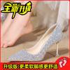 Main dress wedding shoes Hexiu wedding dress two wear bridal shoes women's 2025 new golden crystal high heels are not tired of wedding