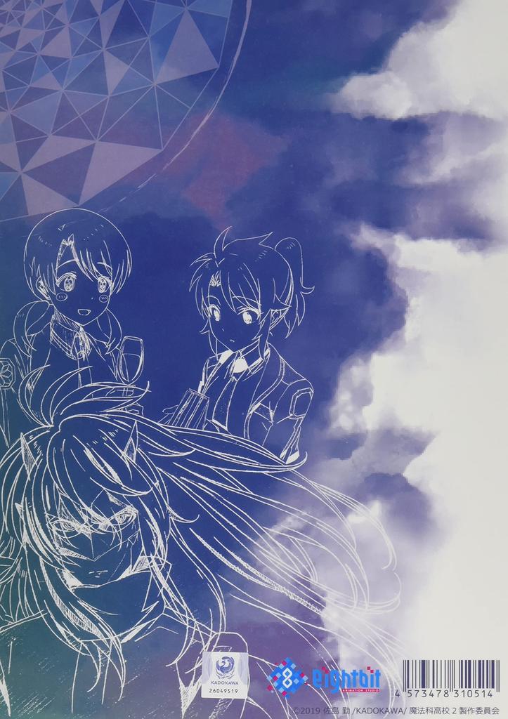 Eightbit "The Irregular at Magic High School: Visitor Arc" Thank You Book