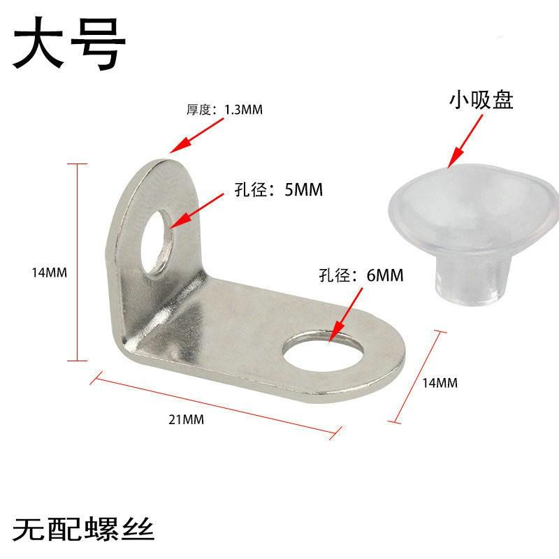 Stainless Steel Adjustable Shelf Support Bracket With Suction Cup Cabinet Door Modern Minimalist Design