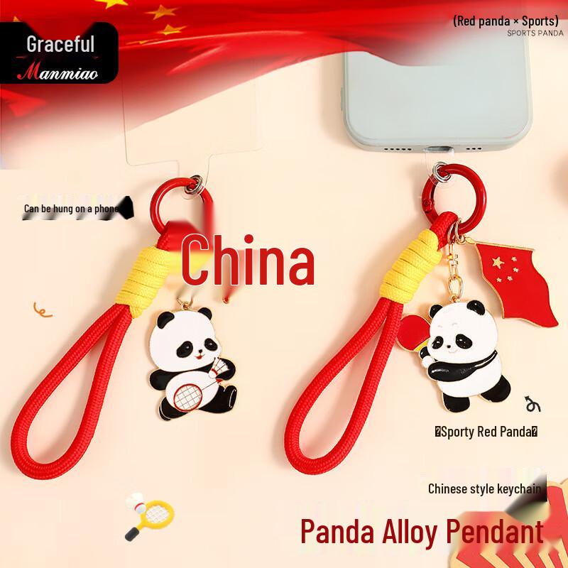 MANMIAO Набор брелоков из сплава в китайском стиле с пандой