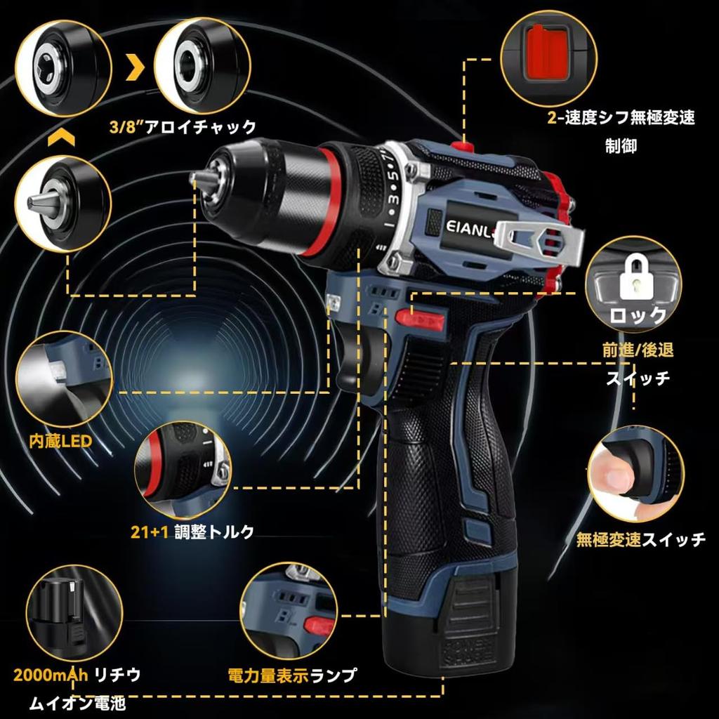EIANLON Powerful Brushless Motor Drill Driver with Two Drill Compact Rechargeable Electric Screwdriver Set with Torque Maximum 45 Speed 35 and