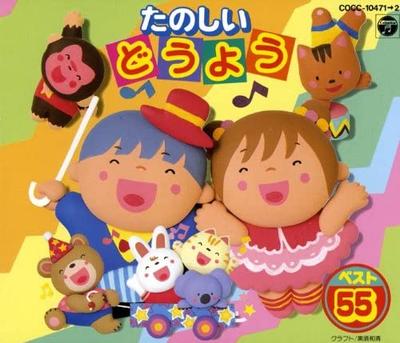 CD MAKOTO SAITO - CD duplo Tanoshii douyou Melhores 55 COCC104712 Japão Pop/Rock Japonês Usado