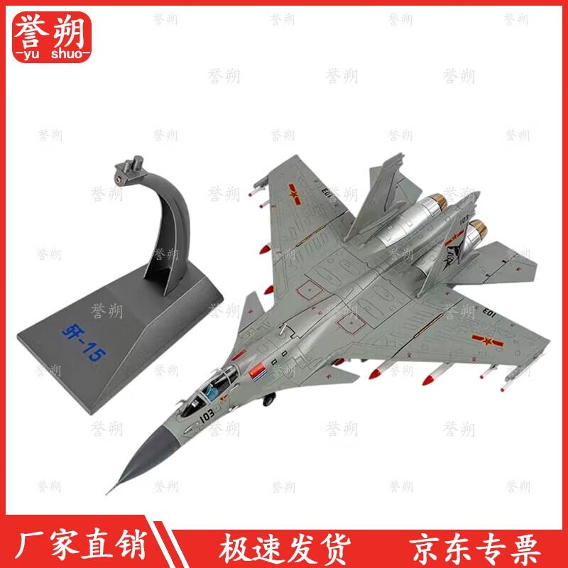 1:48 J-20 Stealth Fighter Aircraft Model
