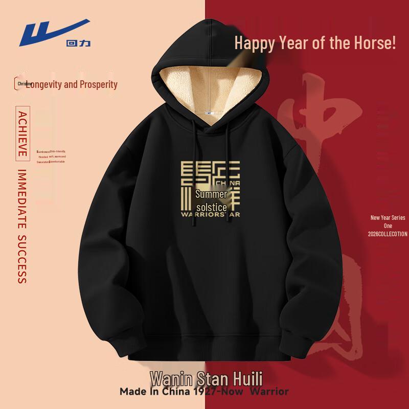 Warrior Year of the Horse Fleece-Lined Hoodie 4XL