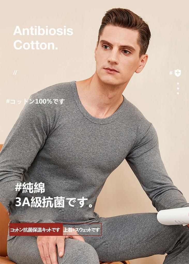 APMNIX Extra Warm Cold Weather Large Long Sleeve Front Long Men's Innerwear, Innerwear, Heat-Retaining, Moisture-Wicking, Stretchy, Fall/Winter Set,
