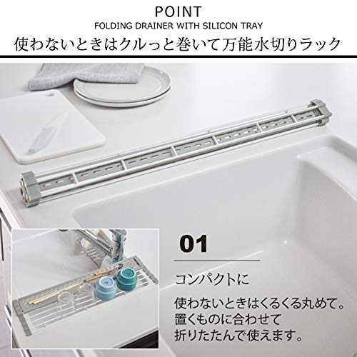 Yamazaki Folding Drainer with Silicone Tray, Small, White, Approx. W42 X D26 X H0.8cm, Includes a Tray for Draining Small Items, Storage Drainer, 5059