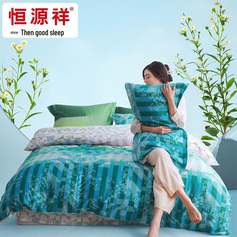 Hengyuanxiang Pure Cotton 4-Piece Bedding Set