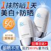 Ruiyan Shili Yanlan Shi 3-in-1 SPF50+ PA+++ Whitening Sunscreen