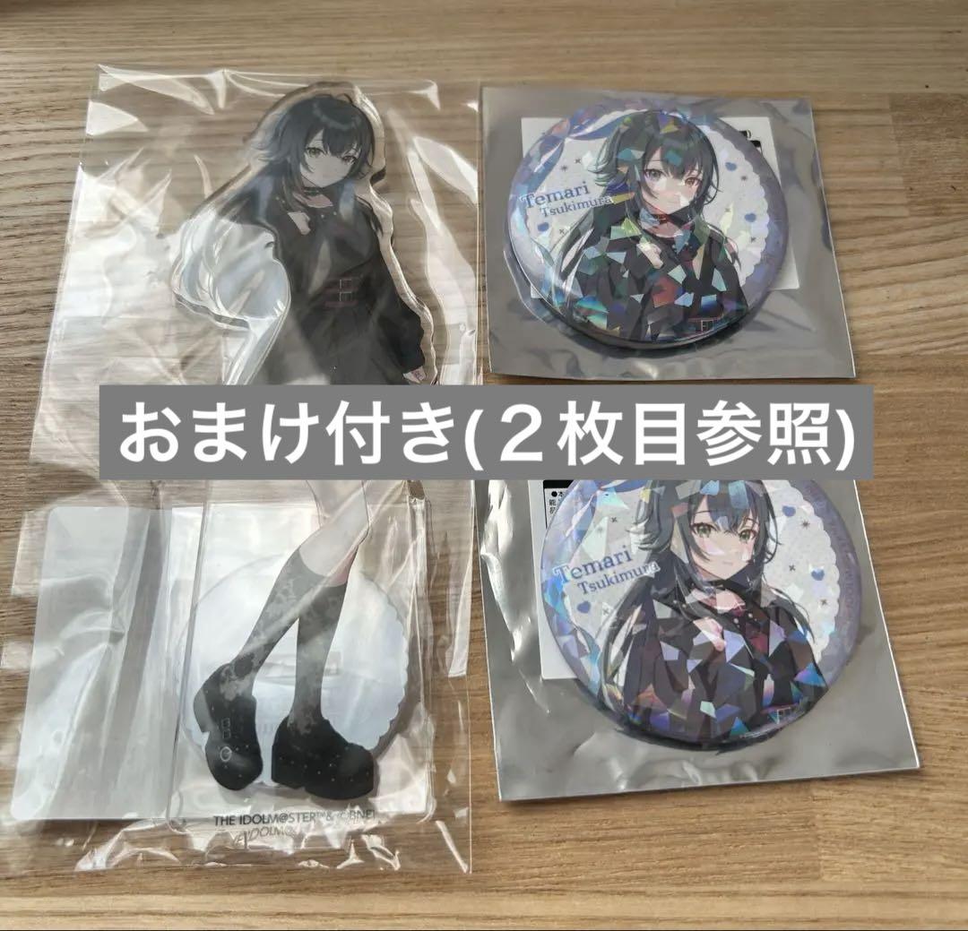 

[USED] Gakumasu Gakuen Idolmaster 109 Tsukimura Temari with Animate bonus