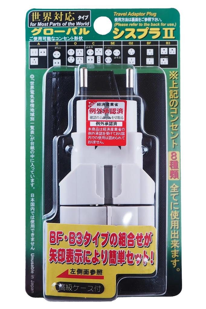 Worldwide plug Syspla 2 multi-conversion