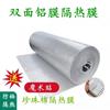 Zweiseitige Aluminium-Dachisolierfolie mit Perlschaum