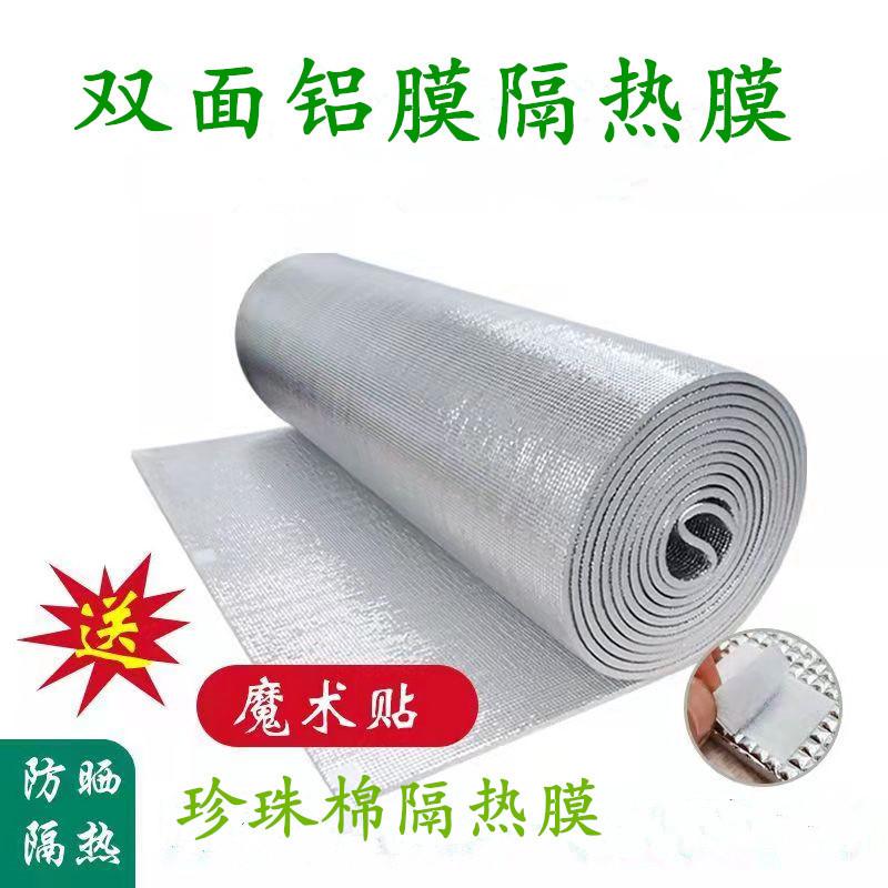 Zweiseitige Aluminium-Dachisolierfolie mit Perlschaum