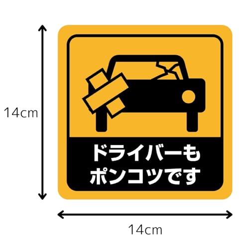 Magnetaufkleber, Autoaufkleber, Fahrer ist auch nutzlos, Autoaufkleber, einfach anzubringen und abzunehmen, wasserdicht, humorvoll, interessant, verhindert Heck