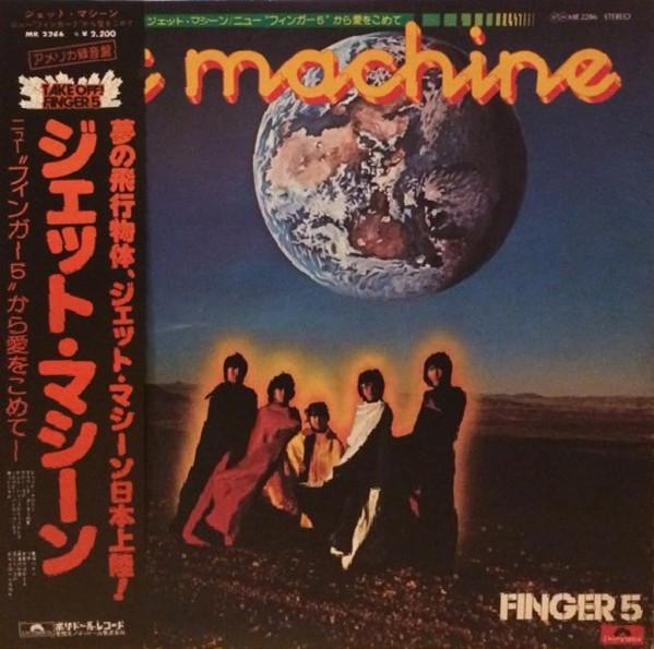 

LP Record FINGER 5 - Jet Machine MR2286 POLUDOR 1976 Japan Japanese Pop/Rock Used
