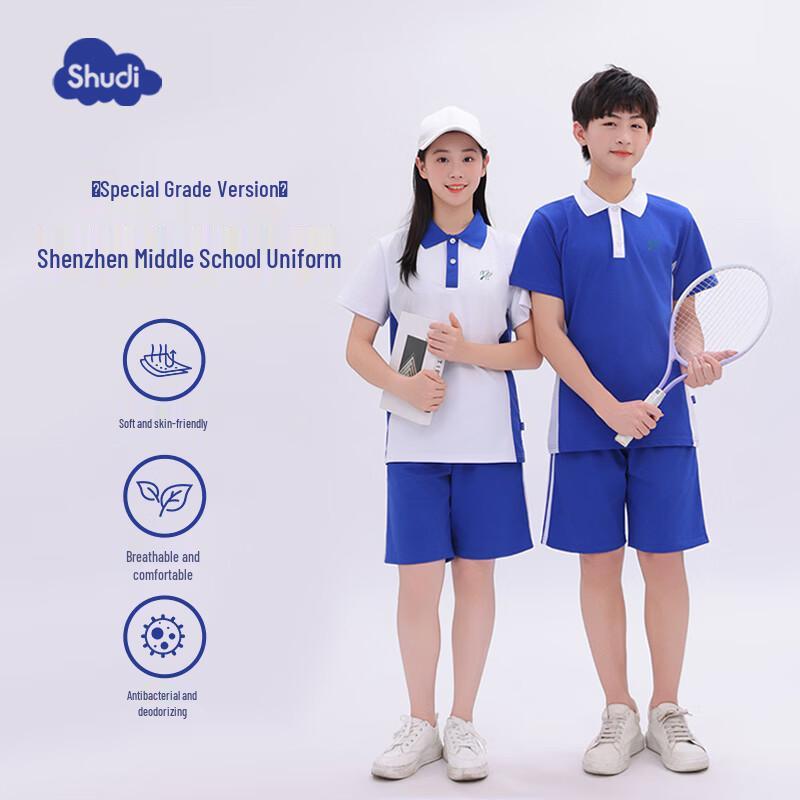 Shudi Shenzhen Middle School Girls' Summer Uniform T-shirt (Premium Edition)