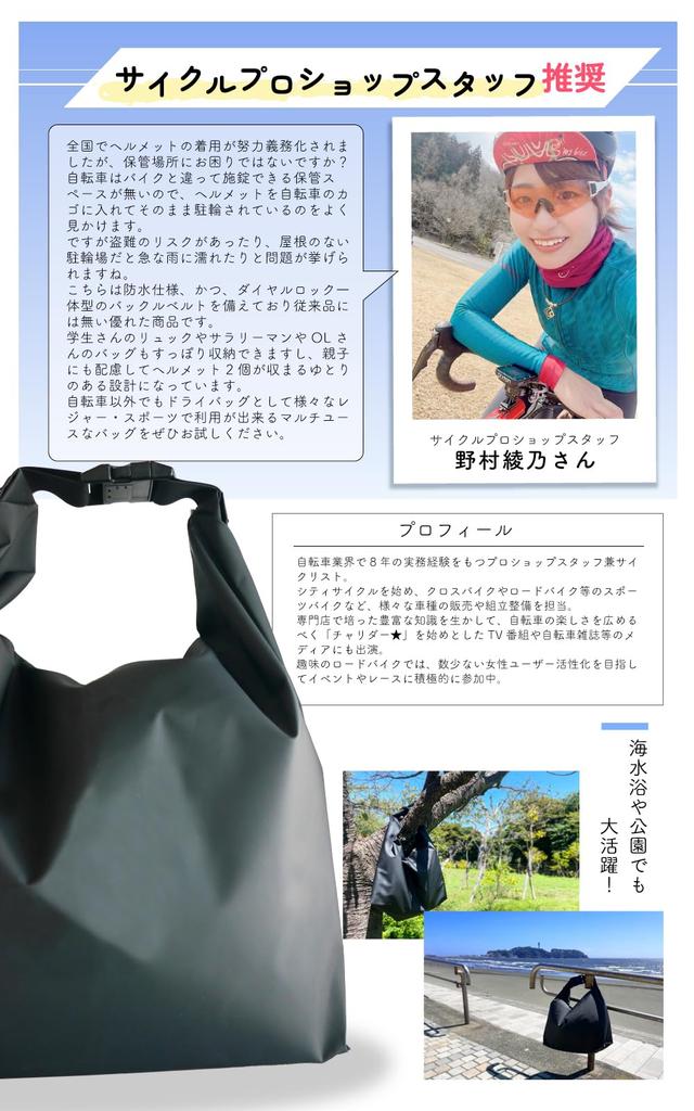 by Cycle Shop Waterproof Cycling Helmet Storage Rain Helmet Helmet Motorcycle Rain Dry Large Capacity Storage brocco design [Recommended Staff] Bag,