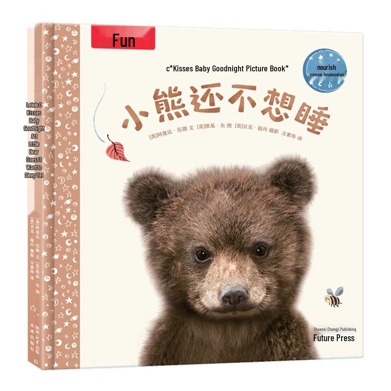 Goodnight Little Bear Interactive Picture Book