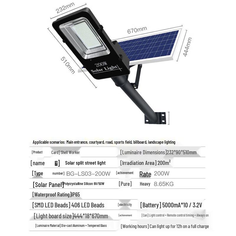 Beigong Outdoor Solar LED Street Light