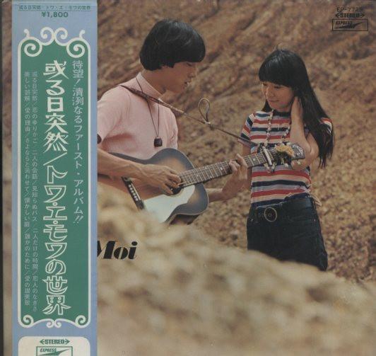 

LP Record TOI ET MOI - Toi Et Moi EP7725 EXPRESS 1969 Japan Japanese Pop/Rock Used