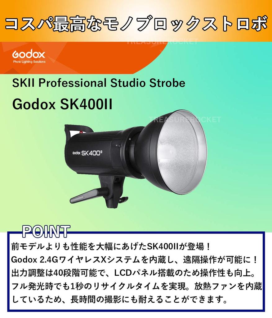 Godox SK400II Studio Strobe Flash Japanese Japanese Instruction Manual Wireless X Cloth [Official Distributor, Included, 2.4G System, GN65, 5600±200K,