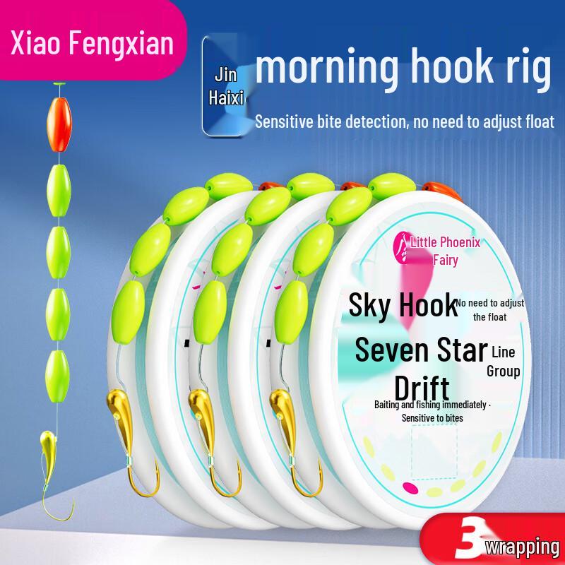 Xiao Feng Xian Fishing Main Line Set with Seven-Star Float & Sky-Facing Hook
