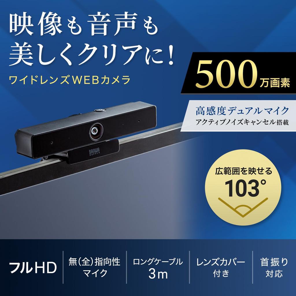 Sanwa Supply Wired USB Black Webcam, 5MP, Wide-Angle Lens, Connection, Built-in Microphone, CMS-V51BK