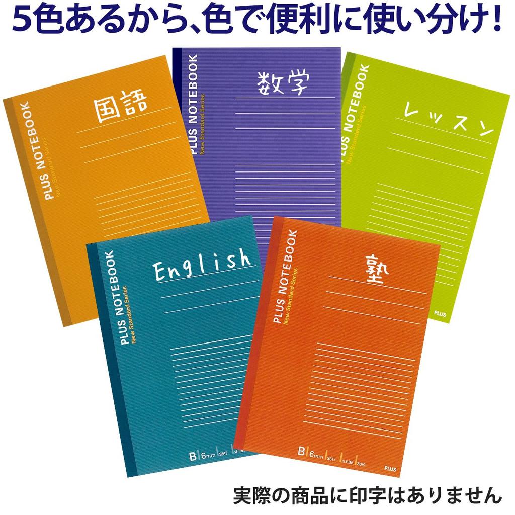 Plus Notizbuch 30 Blatt 5 Bücher 5 Farben enthalten Semi-B5 (Nein. 6) B-ruled NO-003BS-5CP 76-732