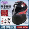 FiK3C New National Standard Electric Motorcycle Helmet for Men and Women, Full-face Helmet, Anti-fog, Warm, Suitable for All Seasons