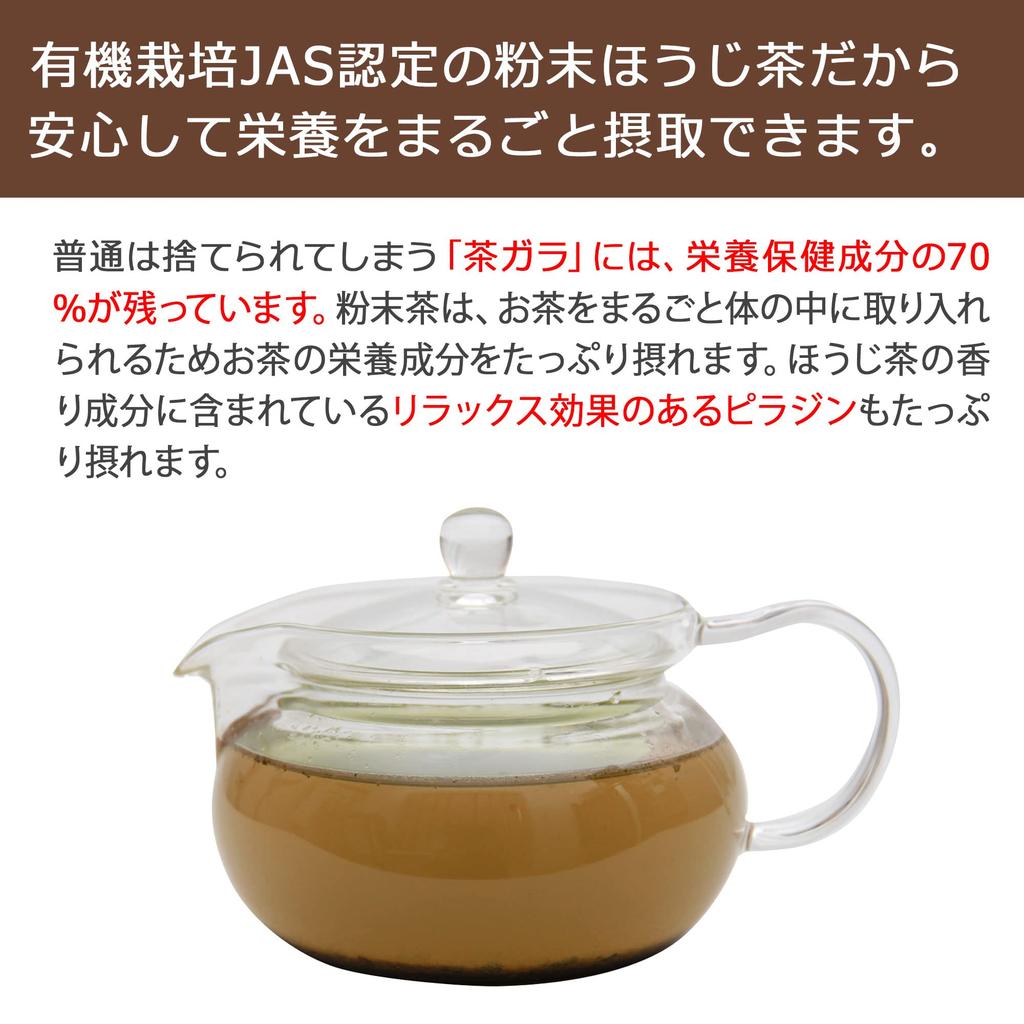 Organically grown, pesticide-free, and chemical-free roasted green tea powder from Shizuoka Prefecture. Mellow sweetness and full nutrition of the