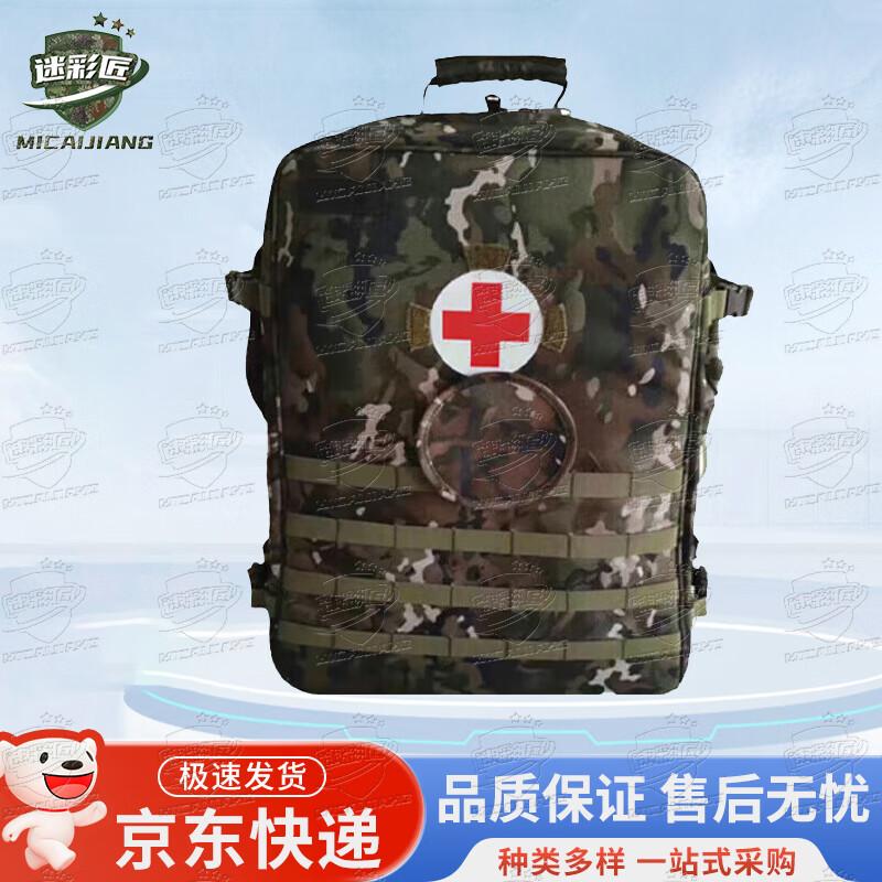 Многофункциональный рюкзак первой помощи  Камуфляжный Мастер