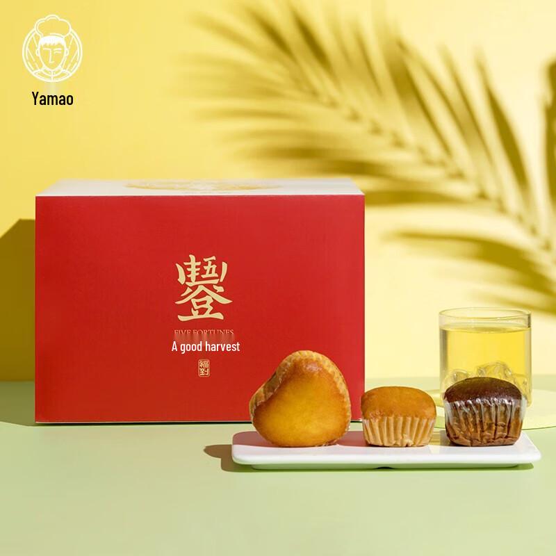 Yami Jin Yu Man Tang Pastry Gift Box