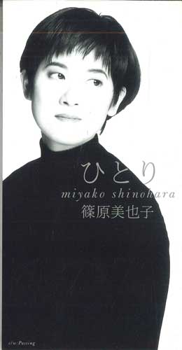 

CD MIYAKO SHINOHARA - Hitori TEDN236PROMO BAIDIS Japan Japanese Pop/Rock Used
