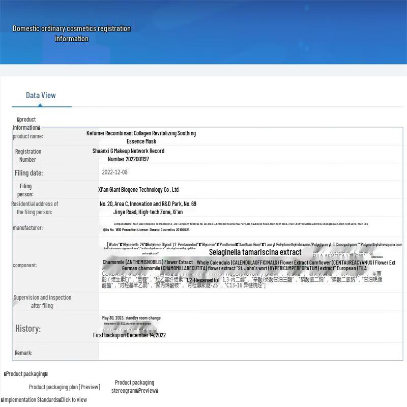 Kefumei Rekombinantes Kollagen Beruhigende & Aktivierende Tuchmaske