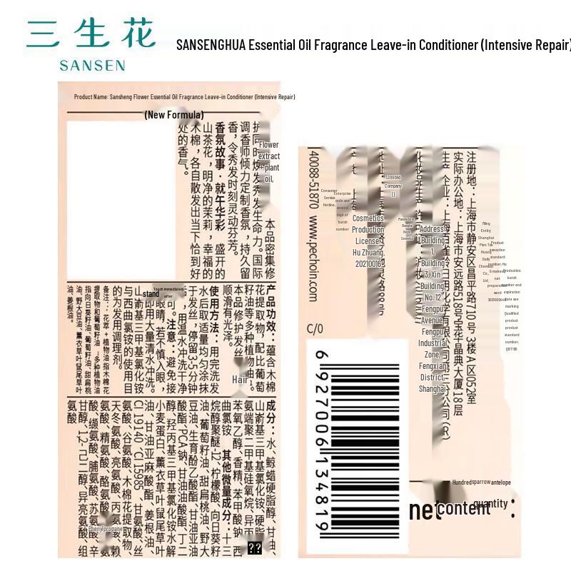 Pechoin Sansheng Flower Intensive Repair Essential Oil Fragrance Shampoo 800ml