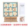 Nine Palace Grid Game Chess Elementary School Students' Logical Thinking Children's Early Education Puzzle Board Game Wooden Toy