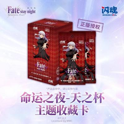 Auf Lager Fate Stay Night Heaven S Feel Sammelkarten Limitierte Bronzierte Signatur Nummeriert Anime Artikel Für Erwachsene Fans
