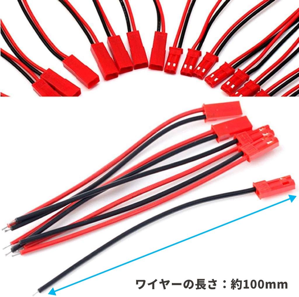 Audiophile JST-RCY 2-Pin Plug Connector Cable, 10cm (10 Male & 10 Female)