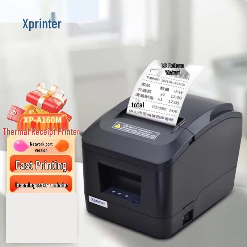 Термопринтер чеков Xprinter XP-A160M 80мм, штекер CN (адаптер в комплекте)