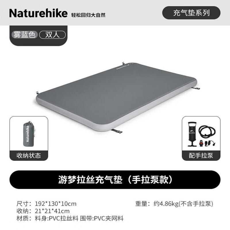 Naturehike Youmeng Inflatable Camping Mattress