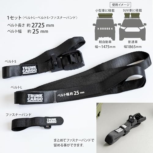 RISU Trunk Cargo Roof Carrier Belt Black Camping Outdoor GHON205