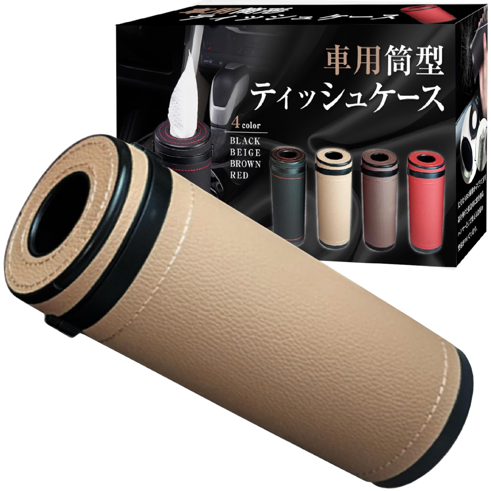 

VICHE CATT Car Tissue Holder Tube Tissue Case Aluminum Storage Box Car Supplies (Beige) бежевый