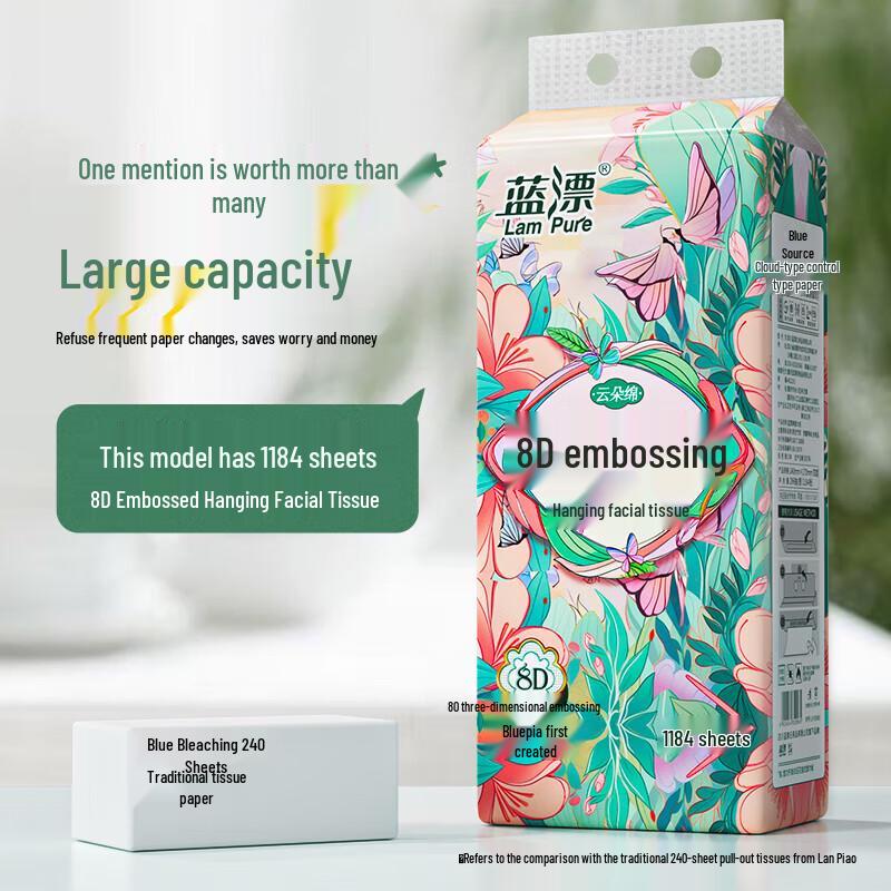 Lanpiao Hanging Tissue Paper 8D Embossed