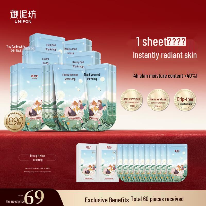 Unifang Deep Hydration Bamboo Charcoal Facial Mask, 50-Pack