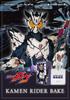 Kamen Rider Bake Eau de Parfum 50ml